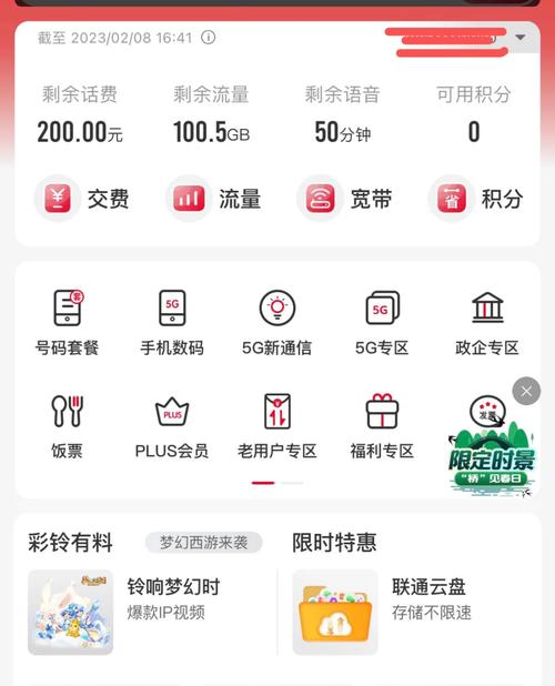 西藏用流量卡无限流量吗