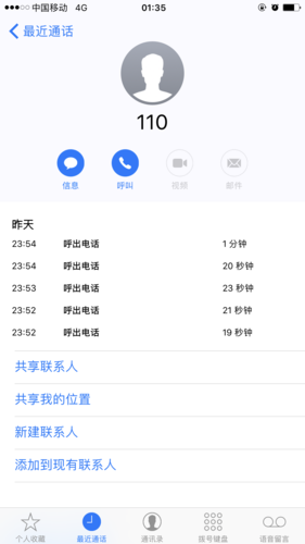 流量卡呼叫限制