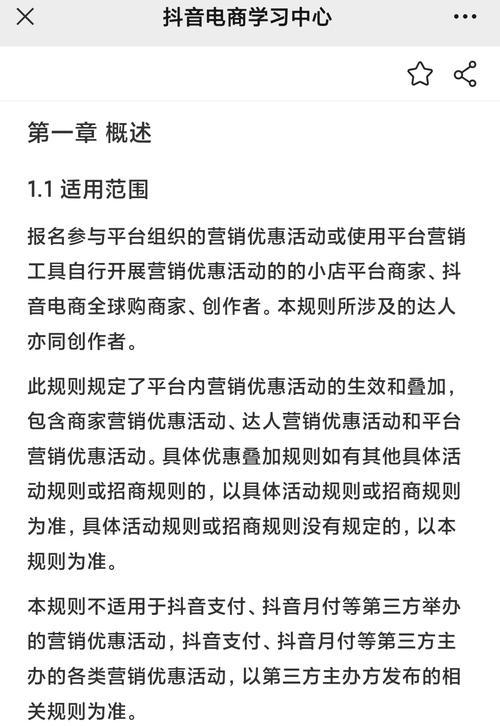 抖音电商鉴定验真规则，如何确保商品真实性？
