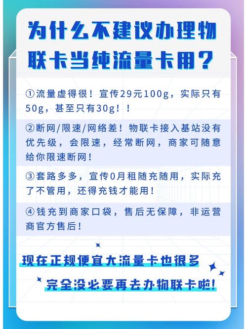 流量卡老是掉线