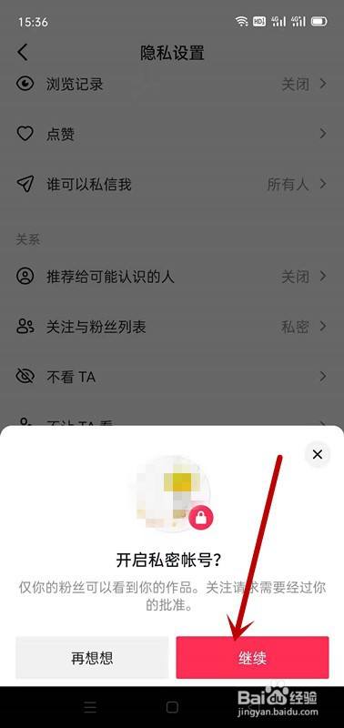 怎么加抖音私密账号为好友？如何操作？(怎么加抖音私密账号为好友)