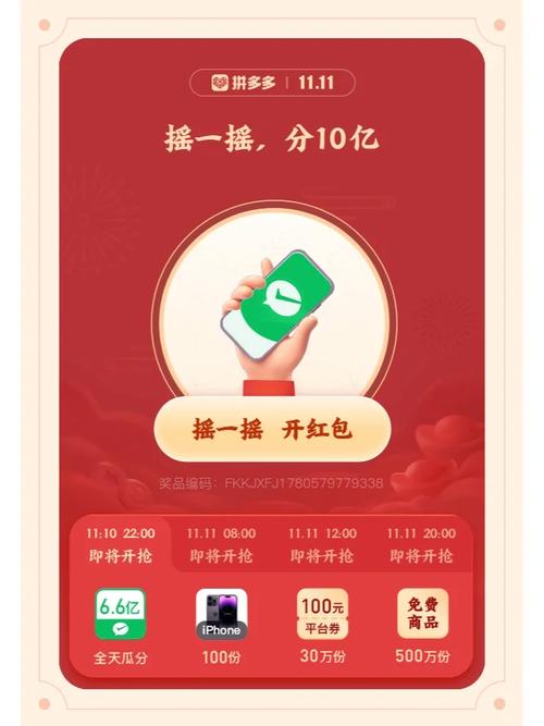 拼多多双十一补贴红包是什么意思?双十一红包退款后还有效吗?(拼多多双十一补贴)