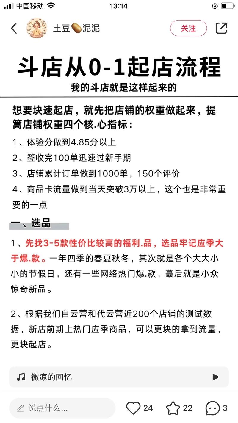 抖音怎么开店铺快速赚钱？好做吗？(抖音怎么开店铺需什么要求条件抖音开店教程流程步骤)