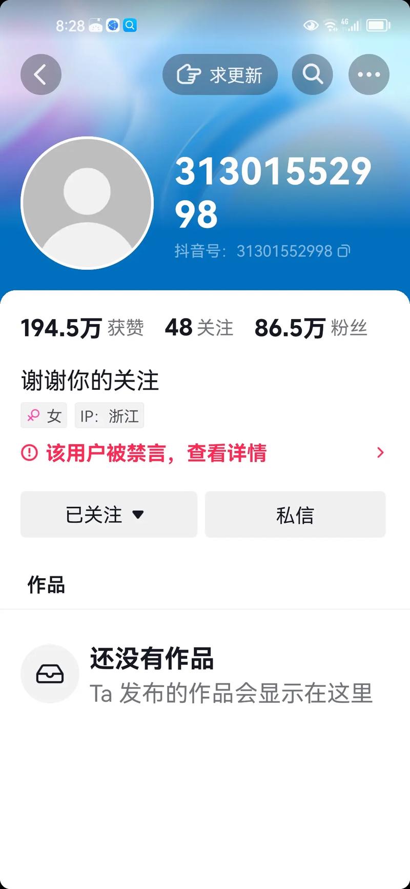 抖音永久禁言申诉失败怎么办?抖音怎么申诉才能成功?(抖音永久禁言申诉成功200字)