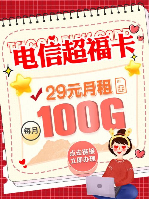 超牛流量卡真的免费赠送1GB流量吗？