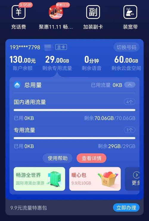 流量卡购买商城，一站式解决你的移动数据需求？