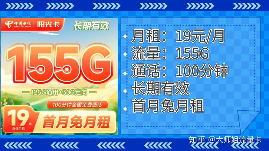 便宜点流量卡