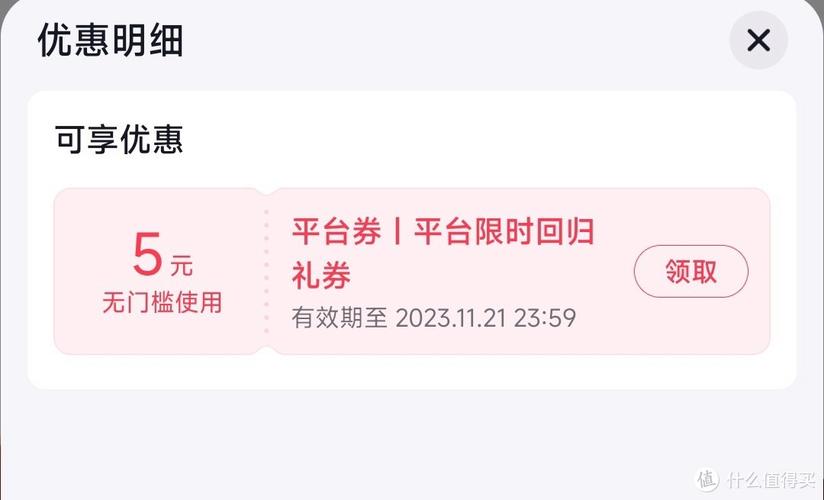抖音超值券膨胀活动怎么取消？抖音余额膨胀券是怎么来的？(抖音超值券膨胀了怎么办)