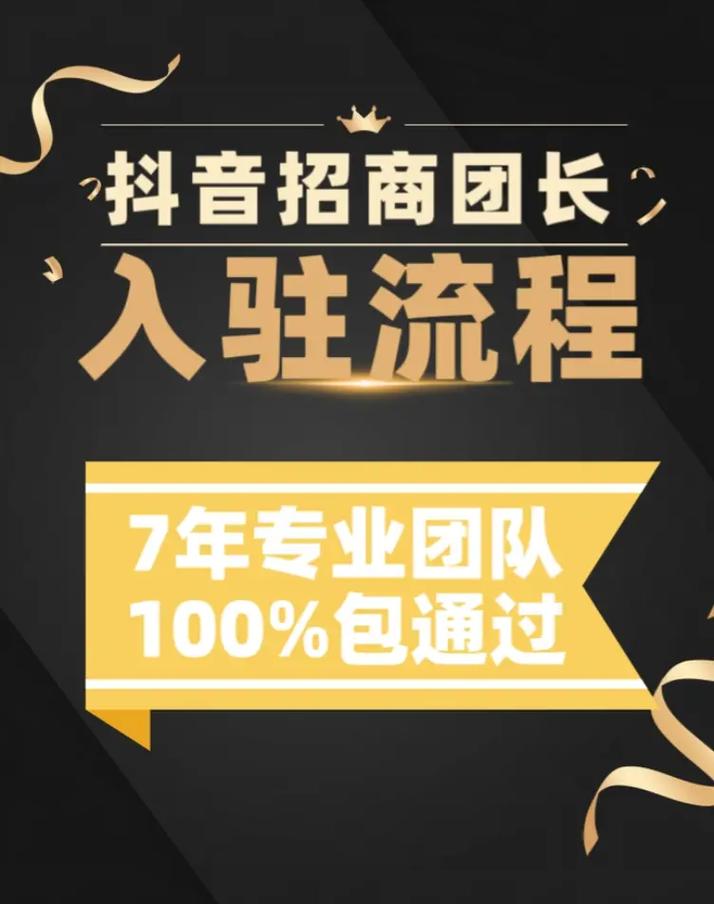 抖音团长服务入口在哪？有什么功能？(抖音团长服务入口在哪)