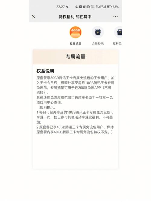 湖南大王卡流量