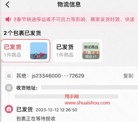 快手小店如何实现订单与物流公司的自动匹配？设置方法是什么，同时如何删除订单？