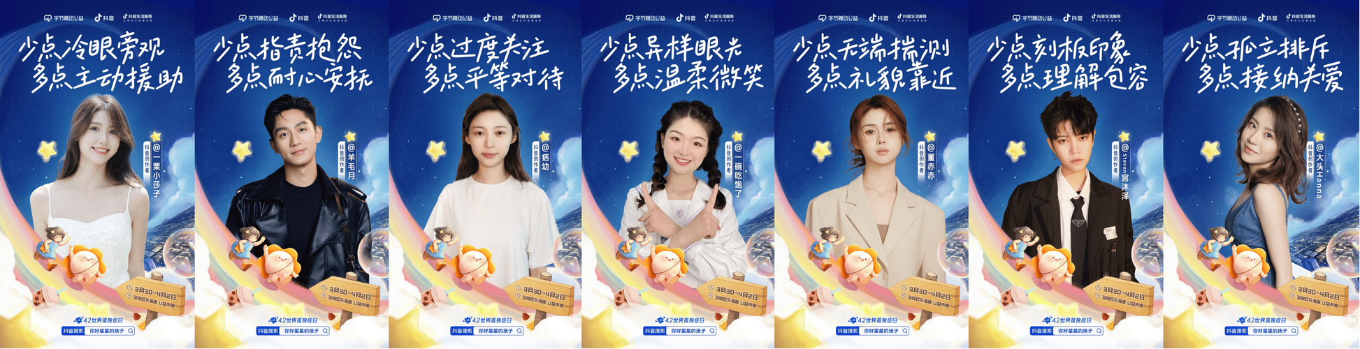 抖音电商平台如何通过点亮行动专项治理提升用户体验？