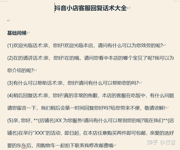 抖音商家如何回复顾客评价?话术有哪些?(抖音商家如何回收单号)