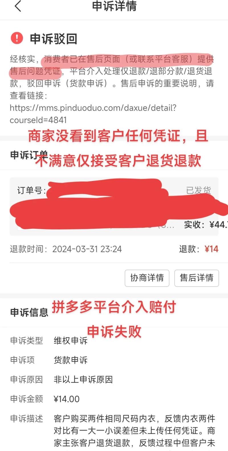拼多多官方介入需要退货吗?如何申请介入?(拼多多官方介入退款不退货对自己有什么影响吗)