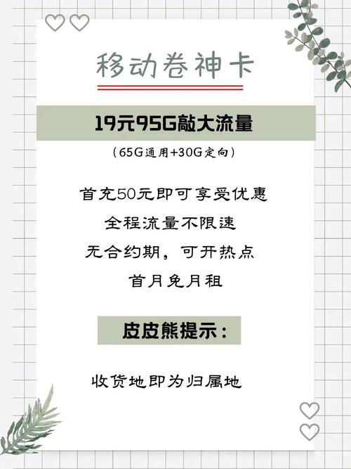 枣庄手机流量卡，你了解多少？