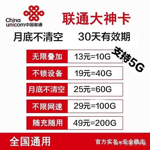 寻找经济实惠的流量卡，如何找到最划算的选择？