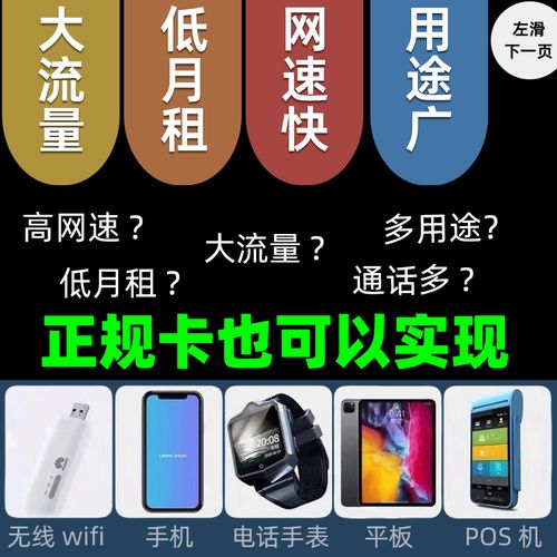 为什么联通流量卡无法使用流量？