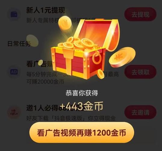 抖音如何快速获得流量?有何技巧?(抖音如何快速获得金币)