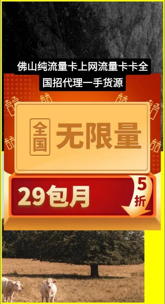 流量卡代理风险