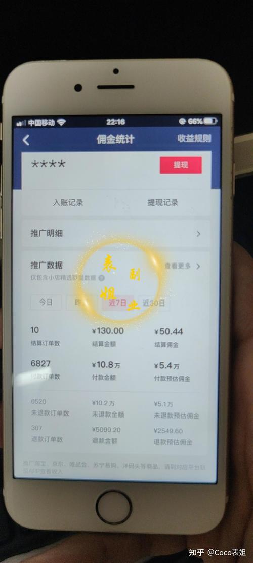 抖音佣金为什么一直不结算？多久一结算？(抖音佣金为什么提现不出来)