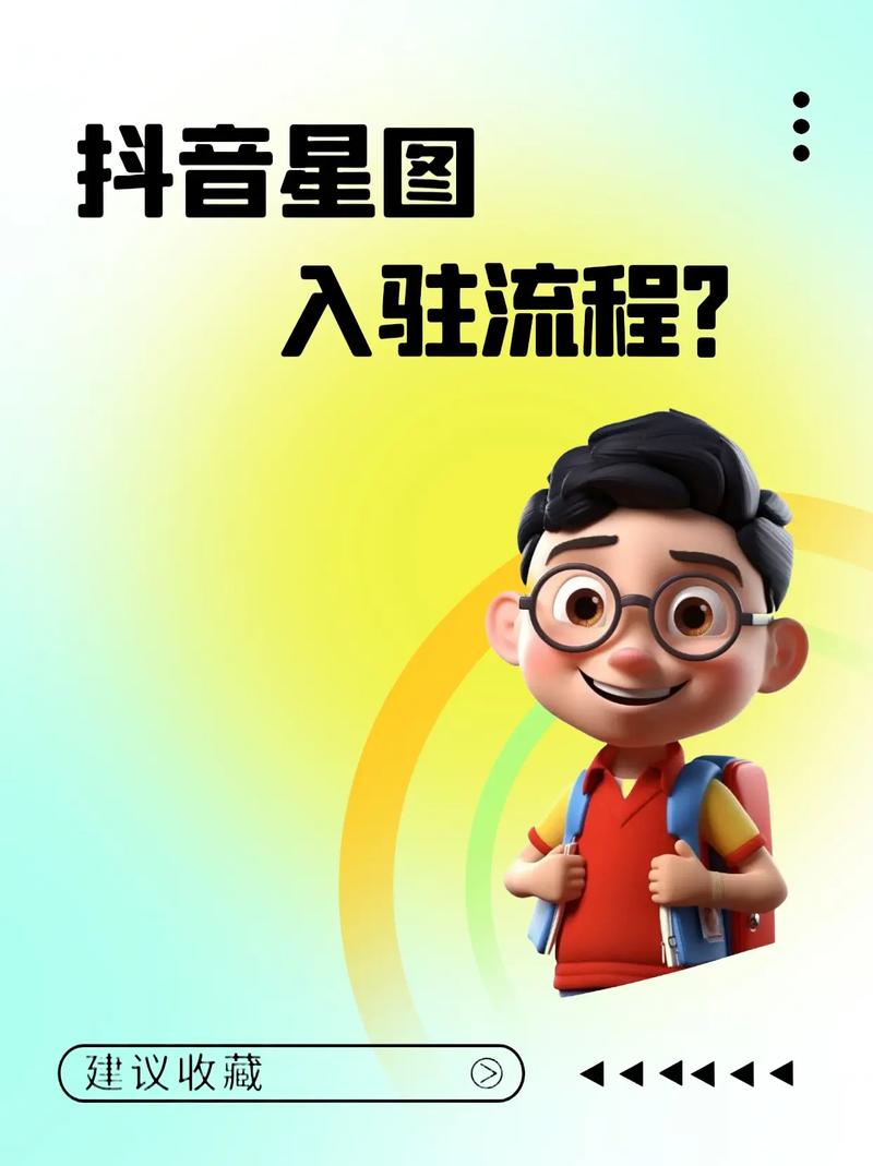 抖音星图的钱多久提现？抖音小店提现收多少手续费？(抖音的星图平台怎么收手续费)