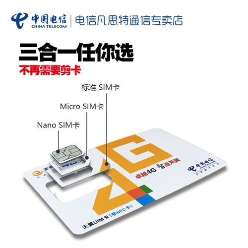 流量王plus卡