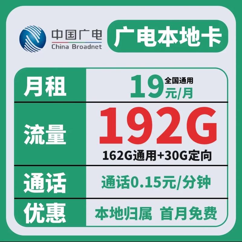 专属全国流量卡