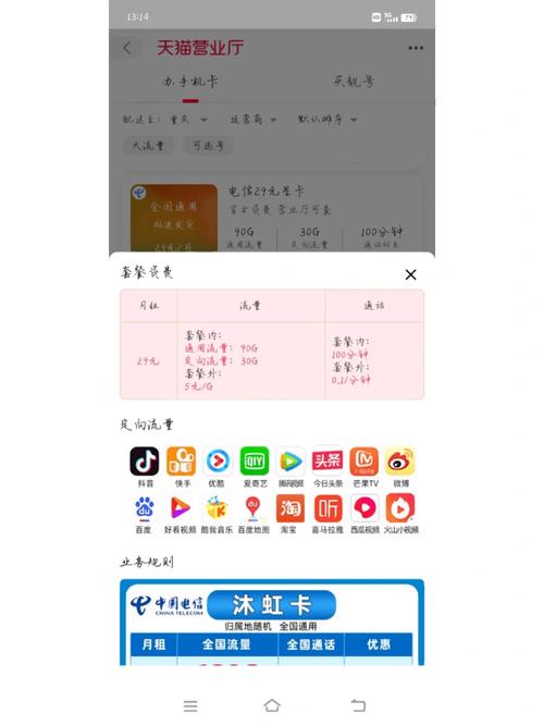 tb流量卡怎样