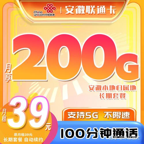 国家通用流量卡