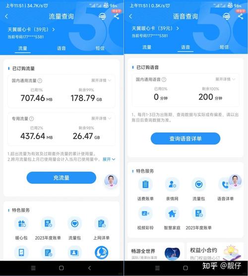 流量卡网速上限