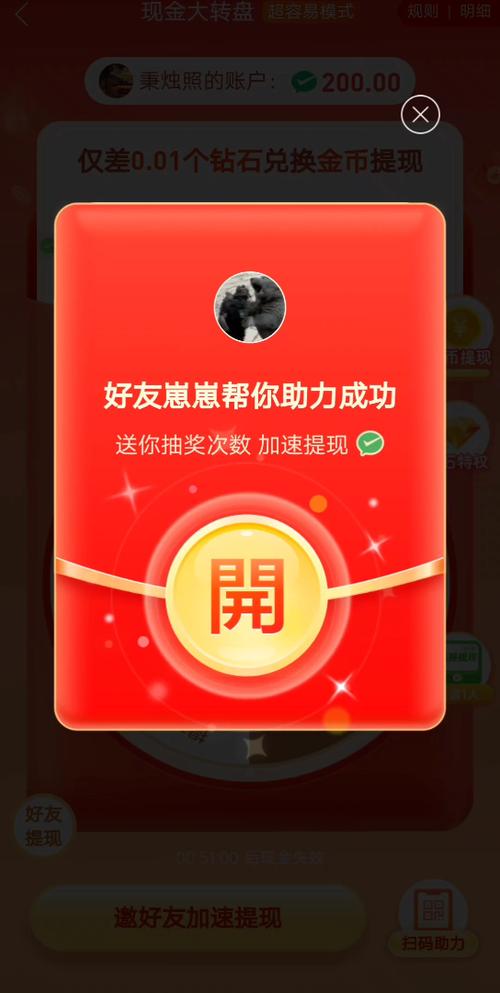 拼多多大转盘助力二维码怎么弄?大转盘是什么活动?(拼多多大转盘助力次数)
