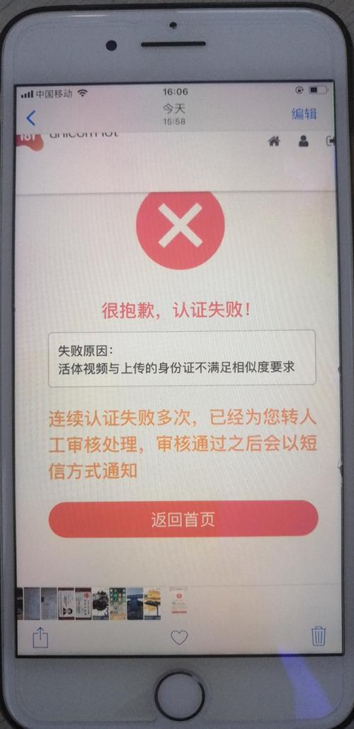 流量卡连接失败