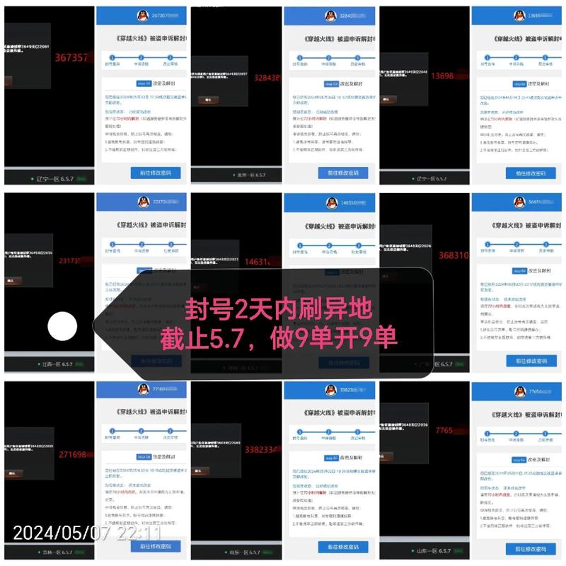 抖音封号了有什么方法解开?抖音账号解封多少钱?(抖音封号了有什么方法解封)