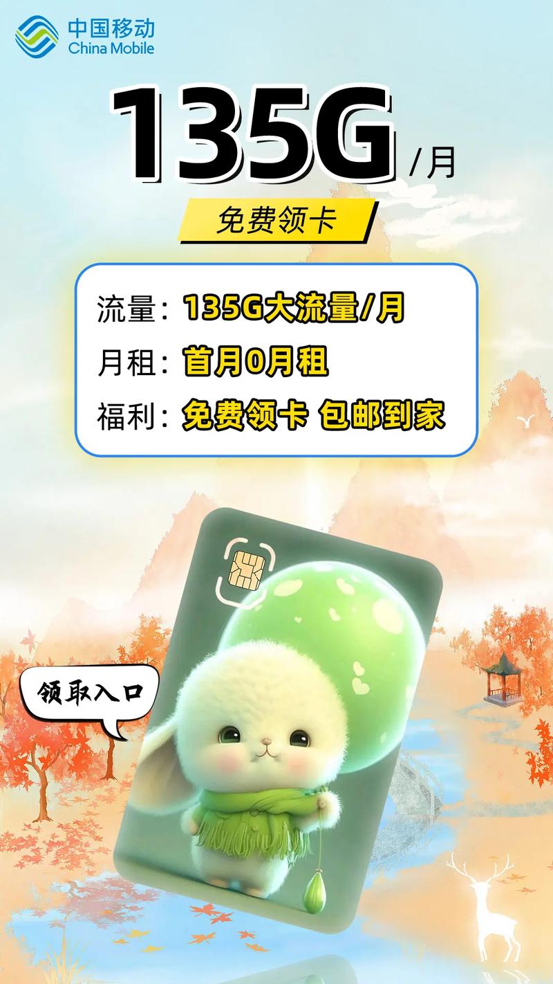 移动免流量看抖音流量卡