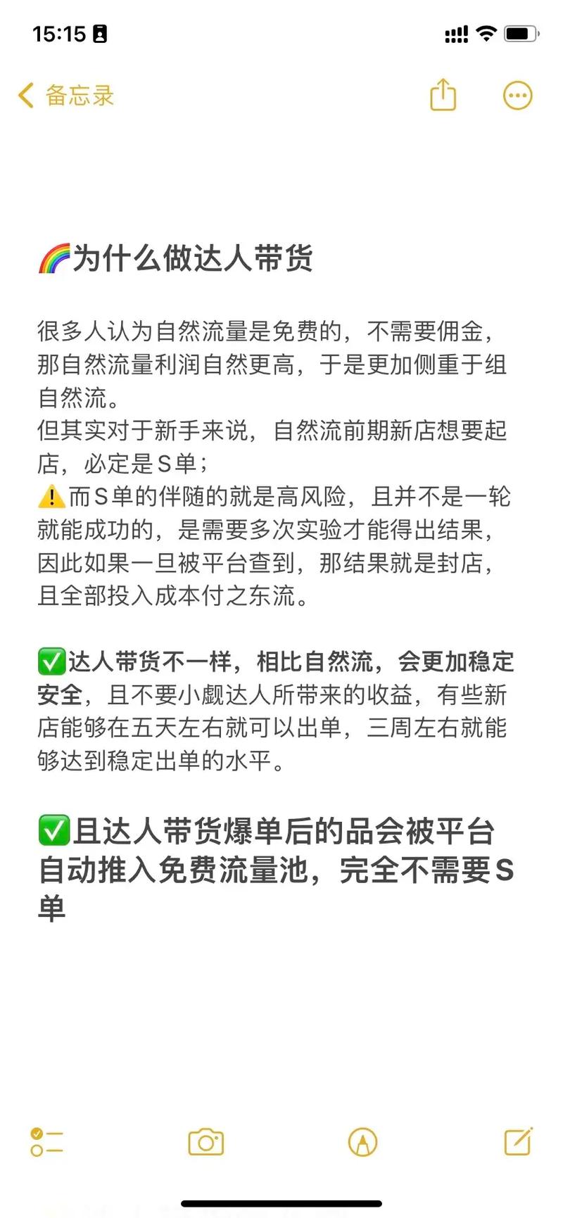 抖音小店达人带货一般怎么联系商家(抖音直播带货怎么找商家合作)(抖音小店达人带货赚钱吗)