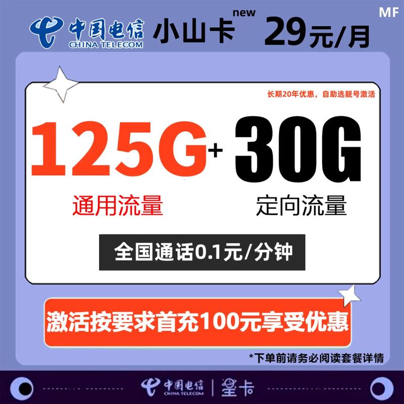 小宽带流量卡