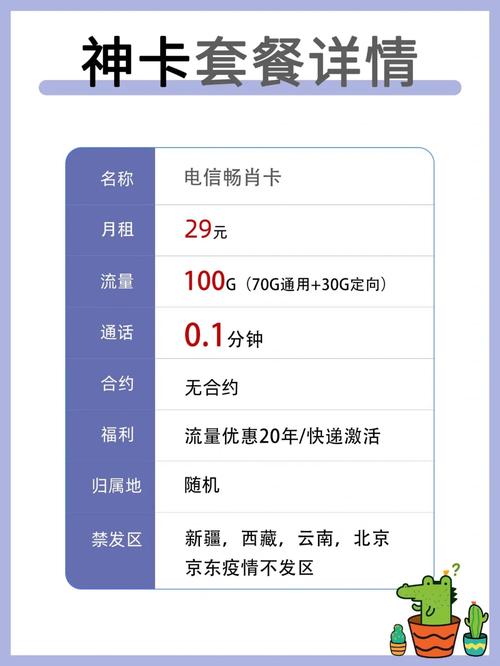 流量卡老是掉线