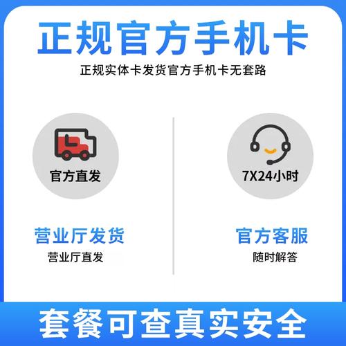 流量王卡电信能买流量吗