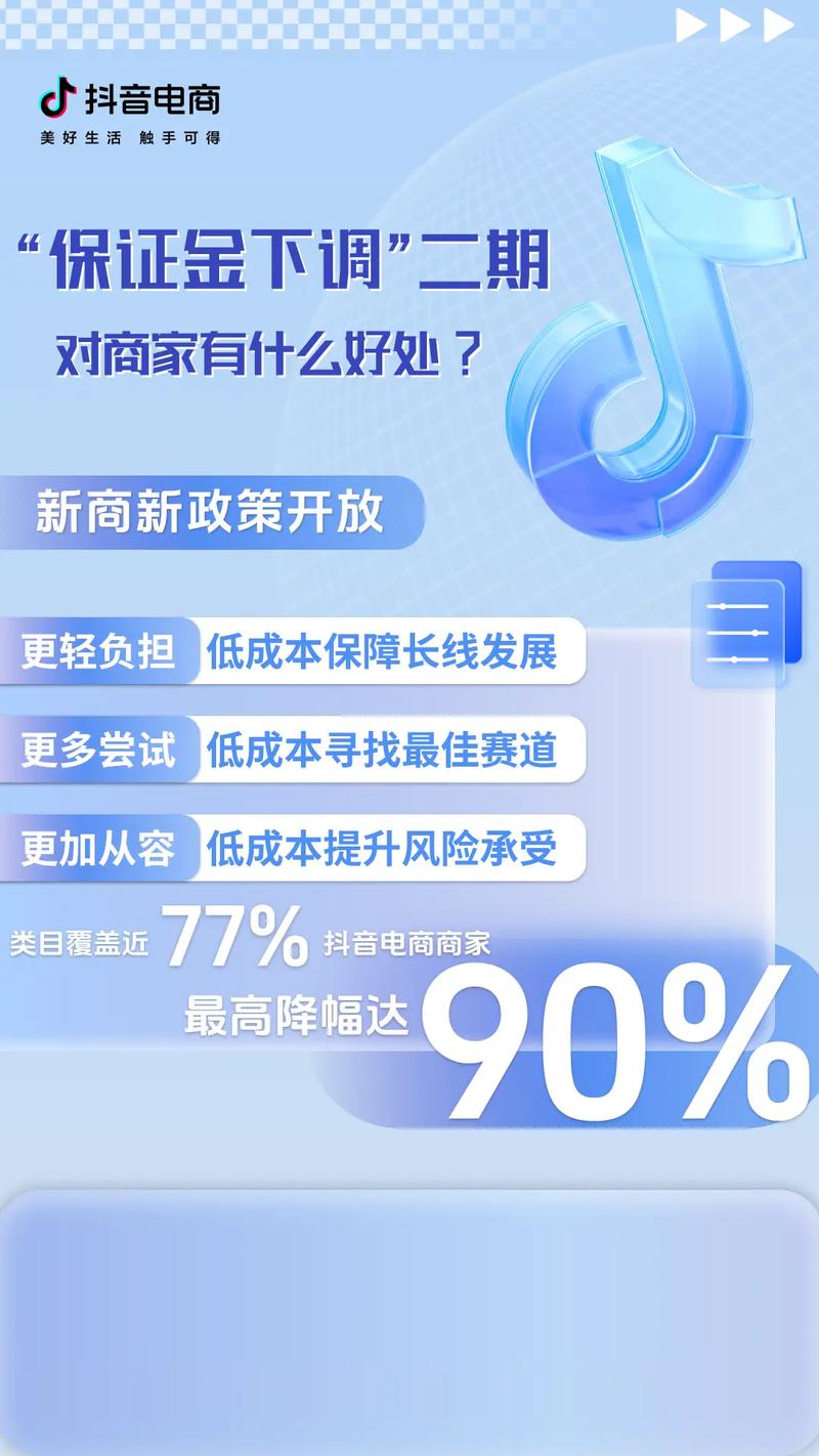 抖音小店生鲜类保证金是多少?入驻流程是什么?抖音小店保证金类目表(抖音保证金多久可以退)(抖音小店生鲜类扣点多少)