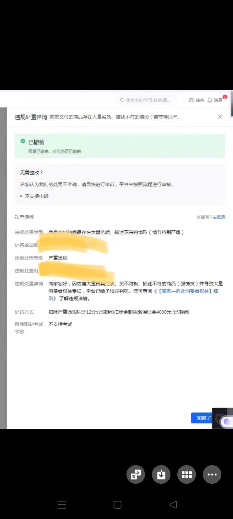 快手店铺保证金怎么退回来?如何缴纳保证金?(快手小店的保证金怎么退)