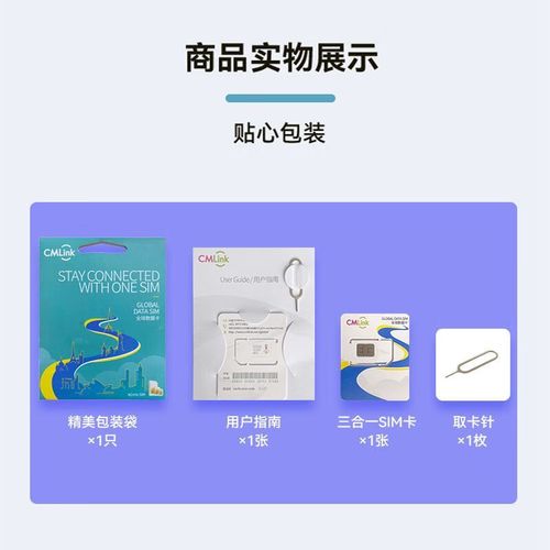国家通用流量卡