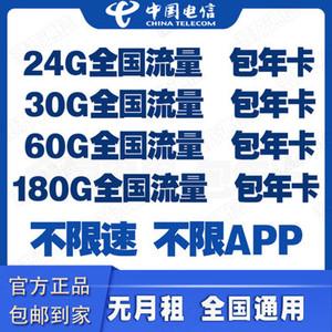 tb流量卡怎样