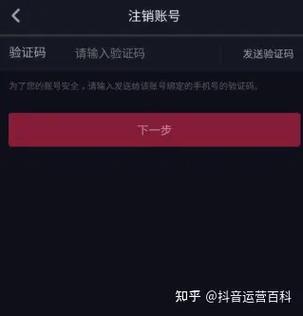 如何在抖音账号被永久封禁后注销手机号和实名信息以及恢复账号？