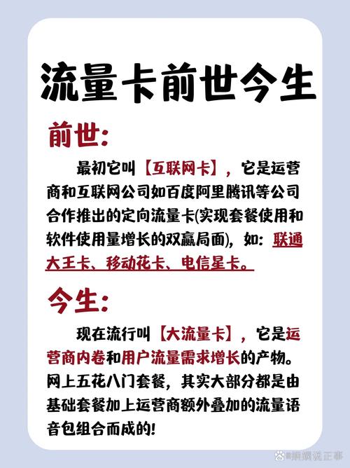 校园流量卡流量越来越少