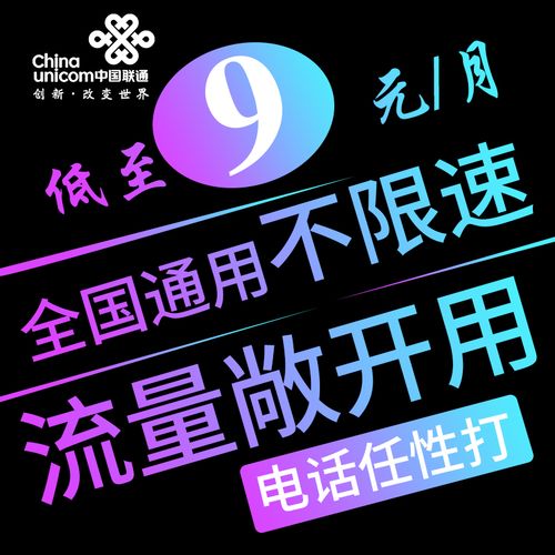 钉钉流量卡不限流量吗