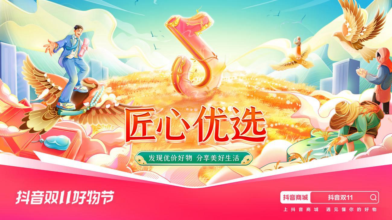 如何参与抖音38好物节的跨店满减优惠活动？