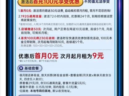 京东流量卡用户如何查询剩余流量？