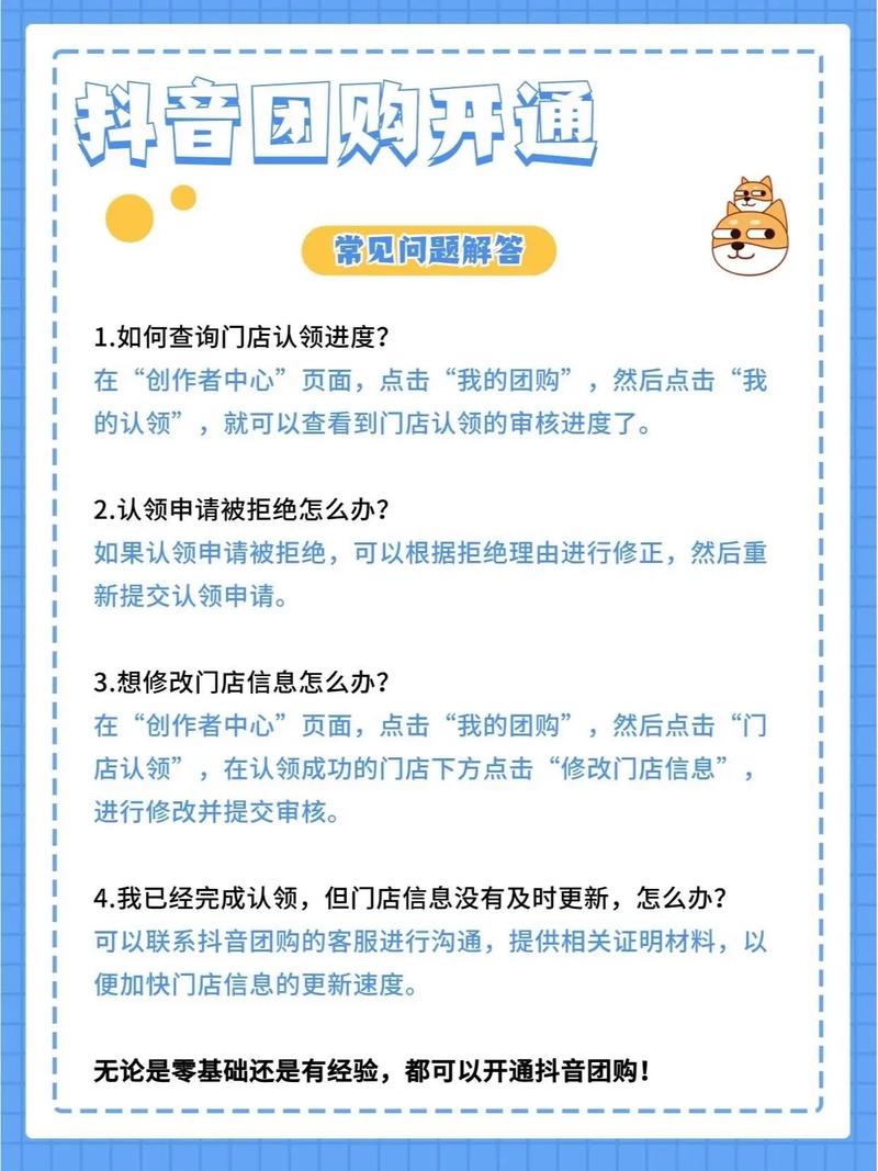 抖音来客怎么上团购套餐？创建不了团购怎么回事？(抖音来客怎么上代金券)