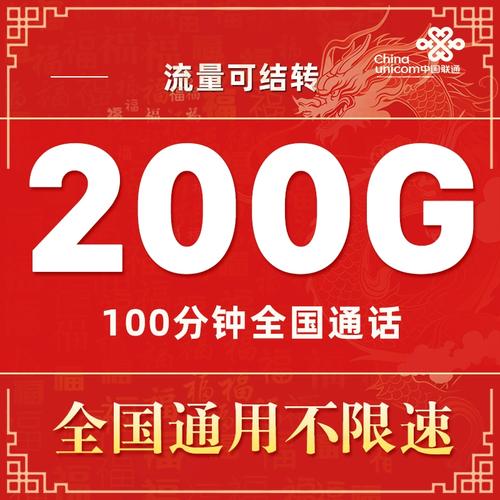 流量卡5g通用流量不限