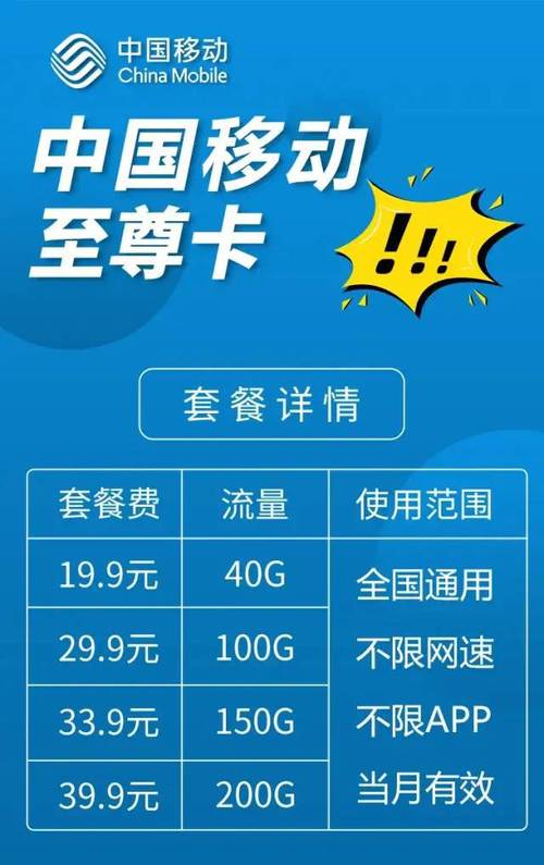 cmcc流量卡每月4G流量